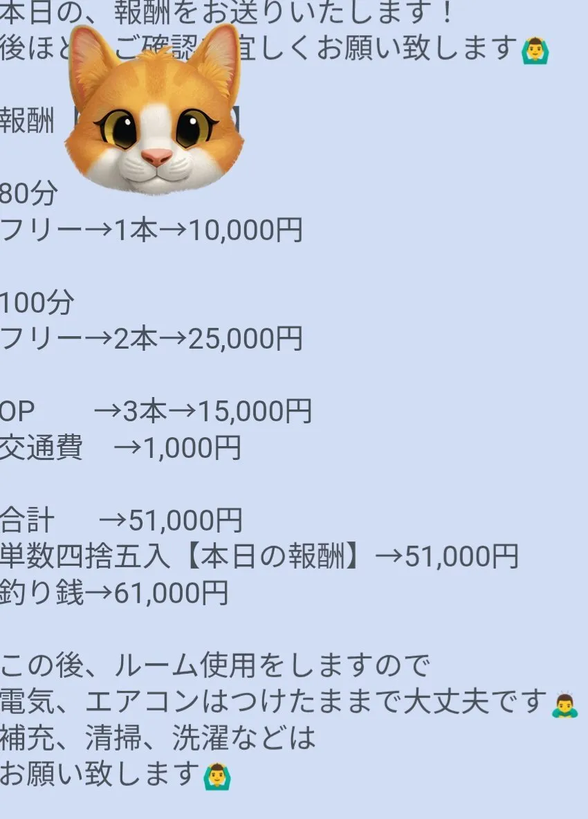 船橋レイズ @在籍求人@reizu_funabashi