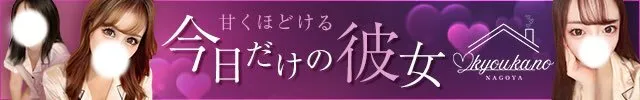 【名古屋メンズエステ】KYOUKANO NAGOYA@KyoukanoN7369