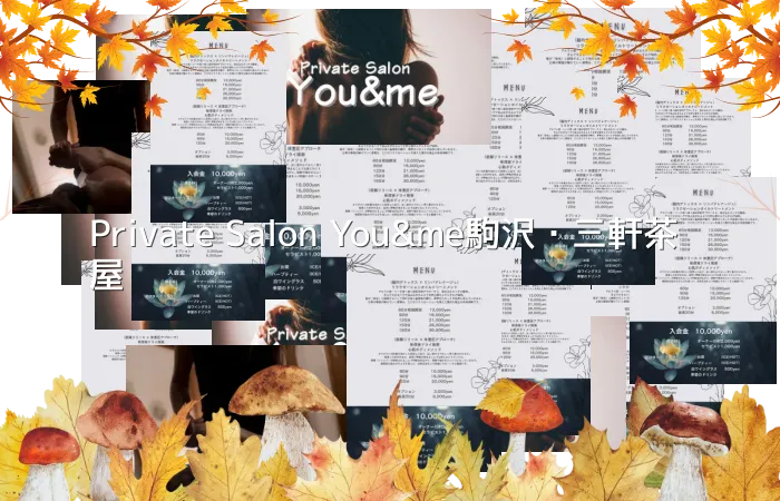 Private Salon You&amp;me駒沢・三軒茶屋
