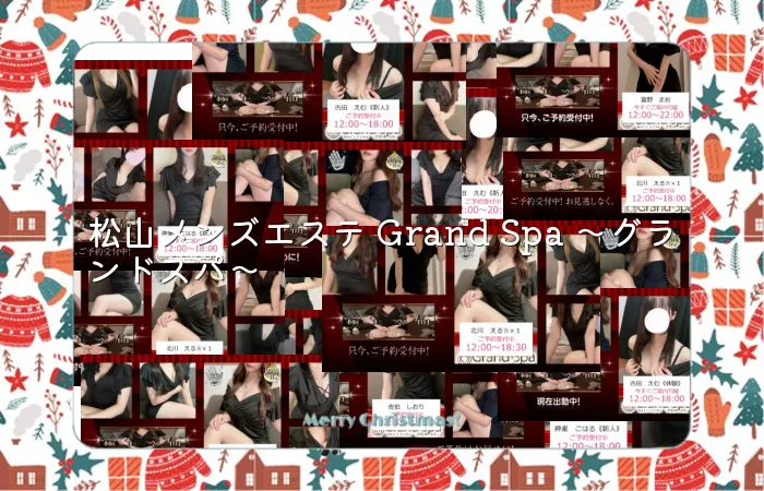 松山メンズエステ Grand Spa ～グランドスパ～