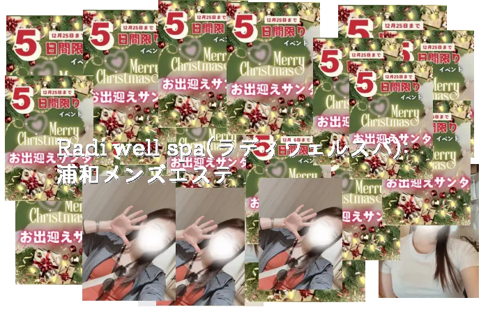 Radi well spa(ラディウェルスパ): 浦和メンズエステ