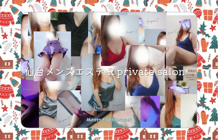 仙台メンズエステ R private salon