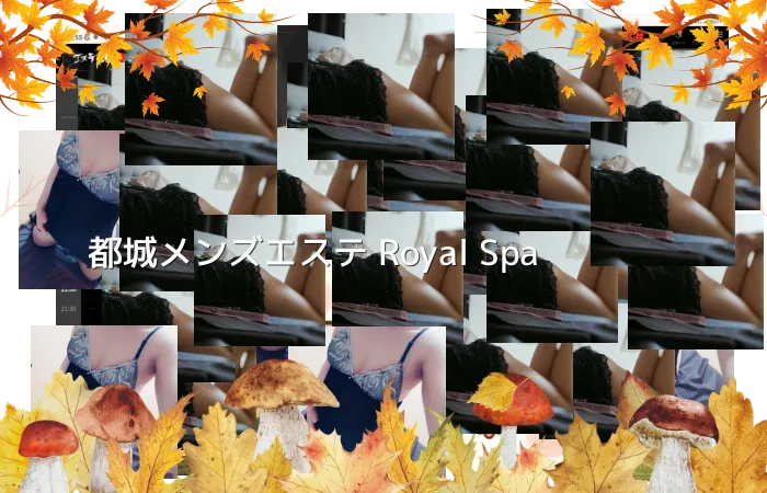 都城メンズエステ Royal Spa
