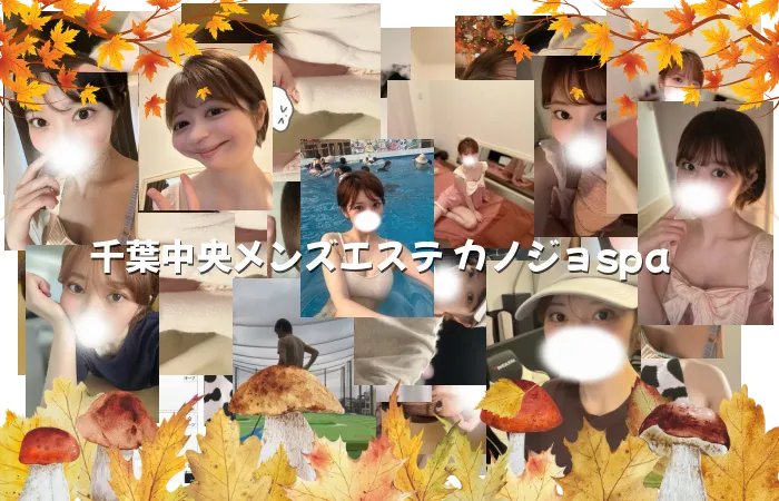 千葉中央メンズエステ カノジョspa