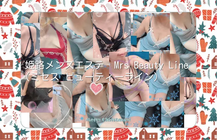 姫路メンズエステ　Mrs Beauty Line(ミセス ビューティーライン)