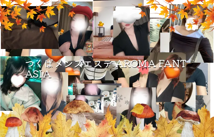 つくばメンズエステ AROMA FANTASIA