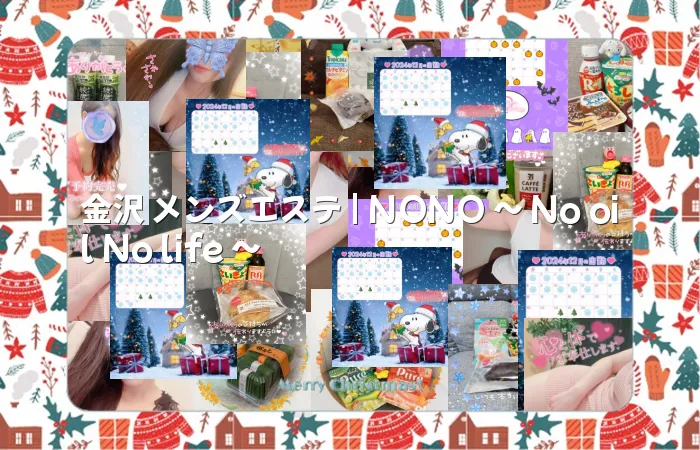 金沢 メンズエステ | NONO ~ No oil No life ~