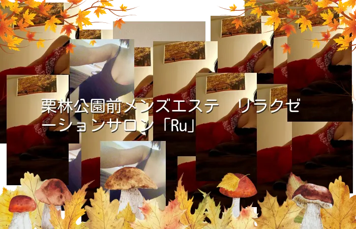 栗林公園前メンズエステ リラクゼーションサロン「Ru」