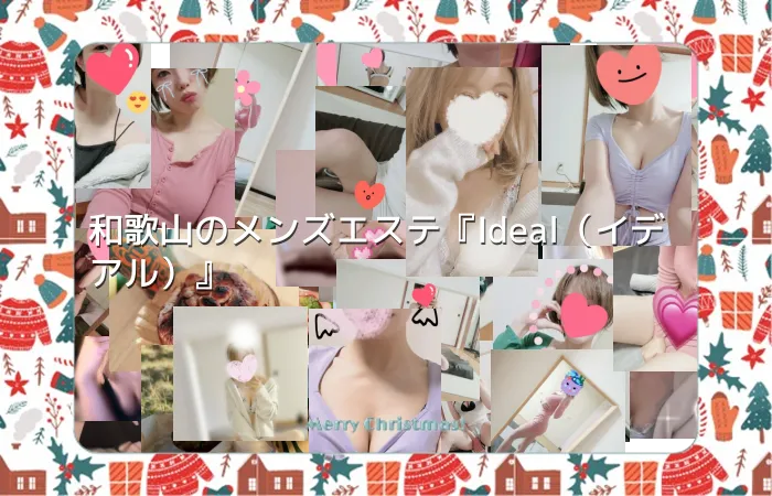 和歌山のメンズエステ『Ideal（イデアル）』