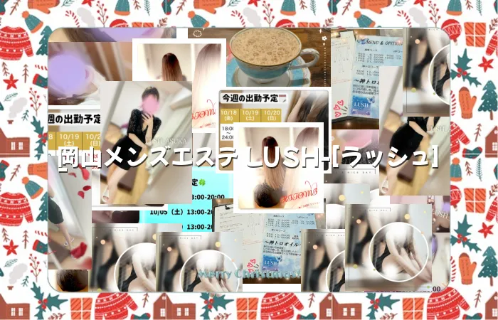 岡山メンズエステ LUSH-[ラッシュ]-