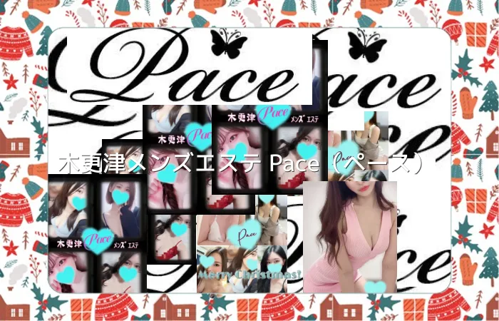 木更津メンズエステ Pace（ペース）