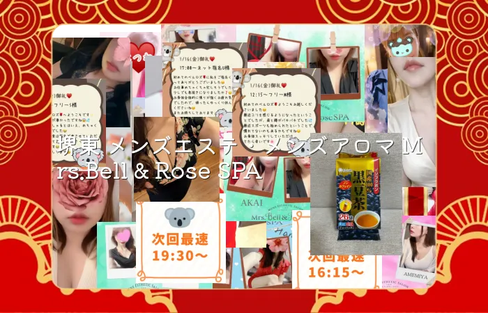 堺東 メンズエステ・メンズアロマ Mrs.Bell &amp; Rose SPA