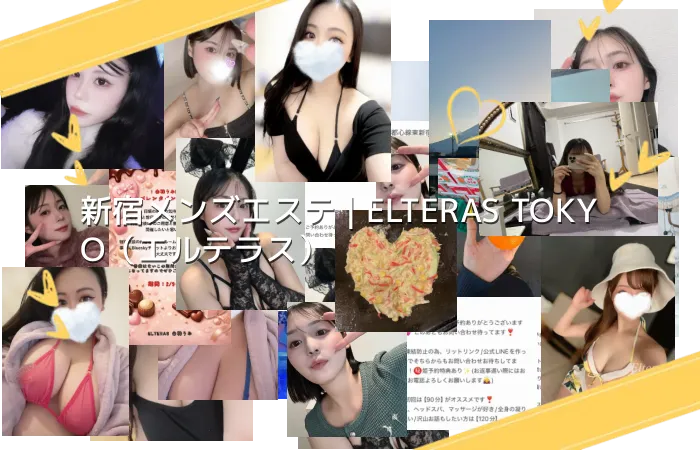 新宿メンズエステ | ELTERAS TOKYO（エルテラス）