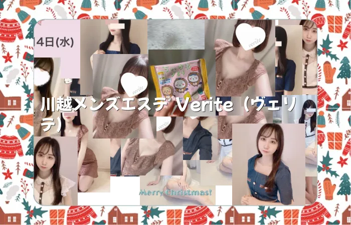 川越メンズエステ  Verite（ヴェリテ）