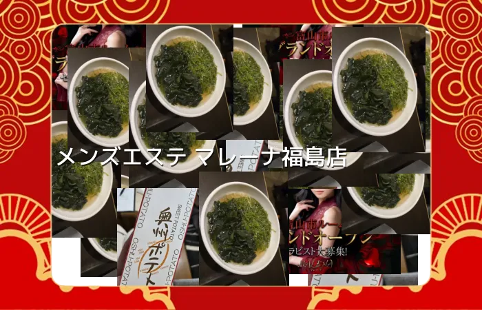 メンズエステ マレーナ福島店