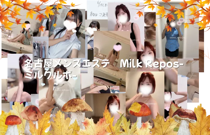 名古屋メンズエステ Milk Repos-ミルクルポ-