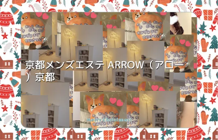 京都メンズエステ ARROW（アロー）京都