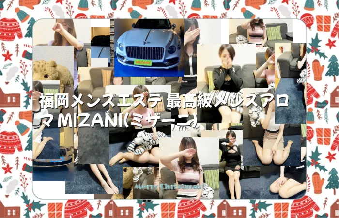 福岡メンズエステ 最高級メンズアロマ MIZANI(ミザーニ)