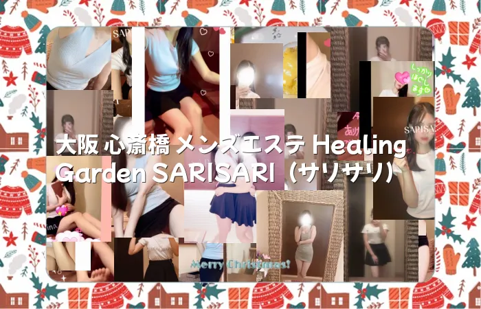 大阪 心斎橋 メンズエステ Healing Garden SARISARI（サリサリ）