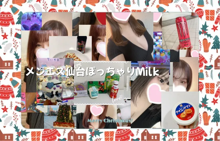 メンエス仙台ぽっちゃりMilk