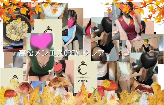 高松メンエスCREA クレア