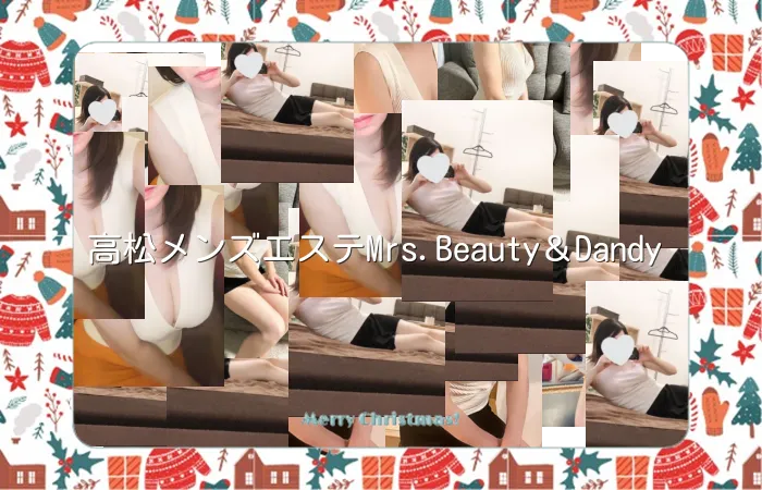 高松メンズエステMrs.Beauty＆Dandy