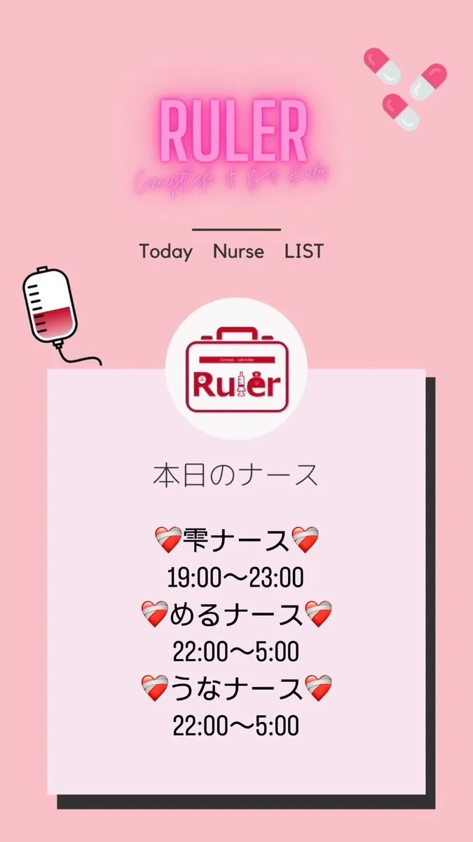 Ruler🏥コンカフェ　広島店@Rulerhiroshima