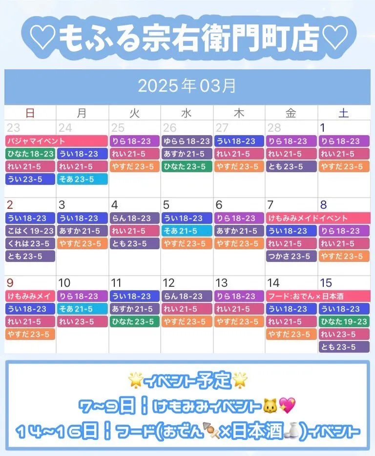 アニソンバーもふる宗右衛門町店 日本橋のコンカフェ🎀コンカフェ最大手🎀@mofruosaka001