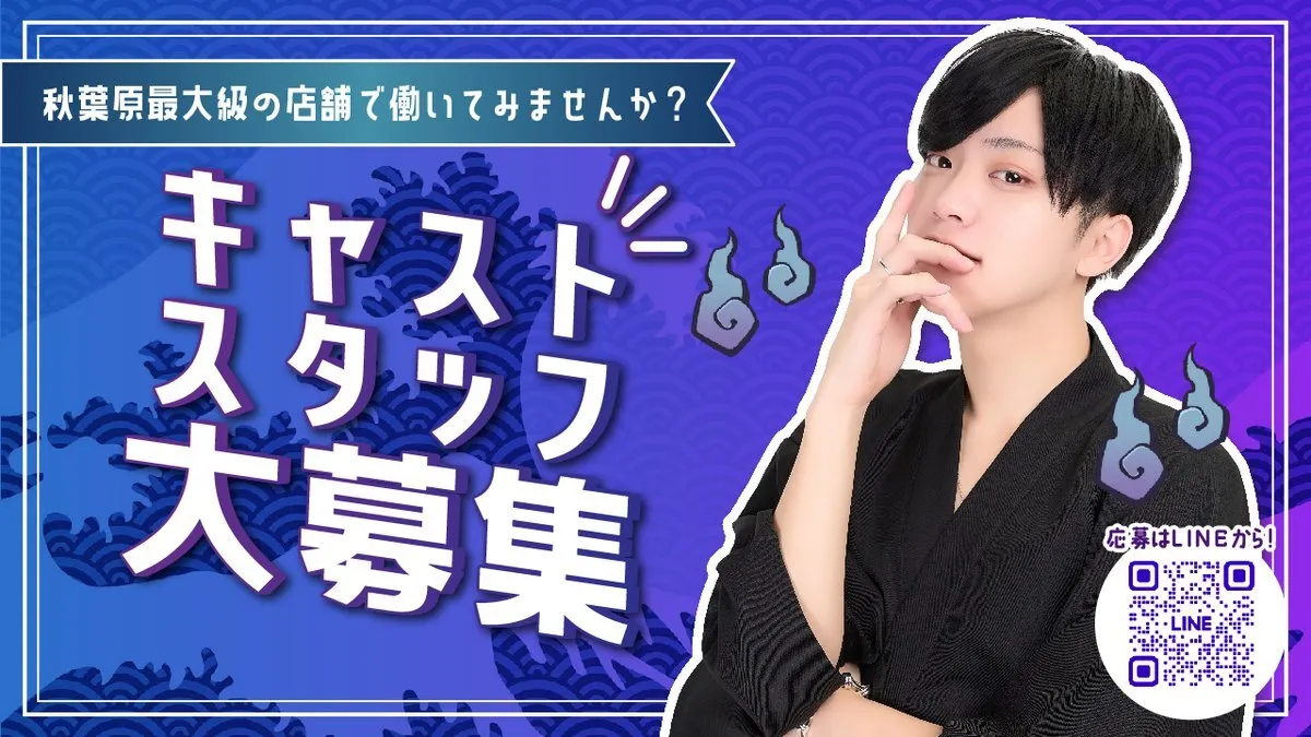 幽遊屋敷∞メンズコンカフェ@uuyashiki_akiba