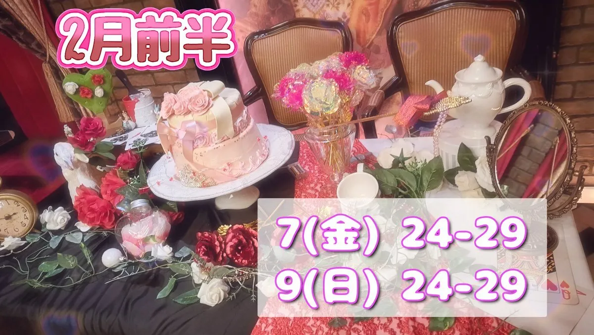 咲凪🦋2/22バーイベ🧷ニコバー池袋 Mixコンカフェ@sanagi_nico