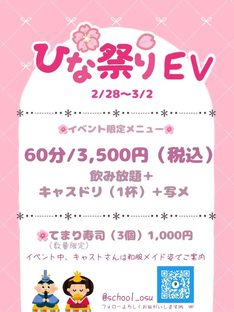 🎓SchoolMemory🎓（スクメモ）キャスト大募集中‼️@school_osu