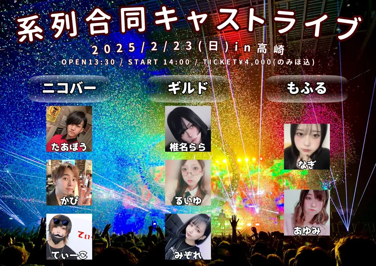 Mixコンカフェ ニコバー 群馬高崎店@tksk_nicobar