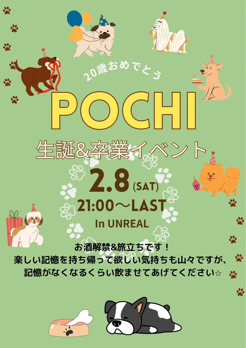 unreal(アンリアル)☆コンセプトカフェバー☆@unreal202106