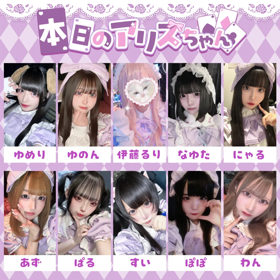 TeALICe (てぃありす)🫖秋葉原 コンカフェ@TeALICe_cafe