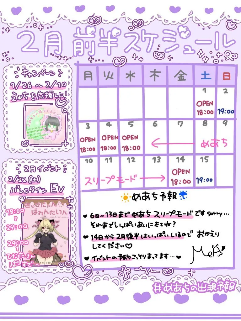 めあ🎮CUTOPIA@CUPIA_mea
