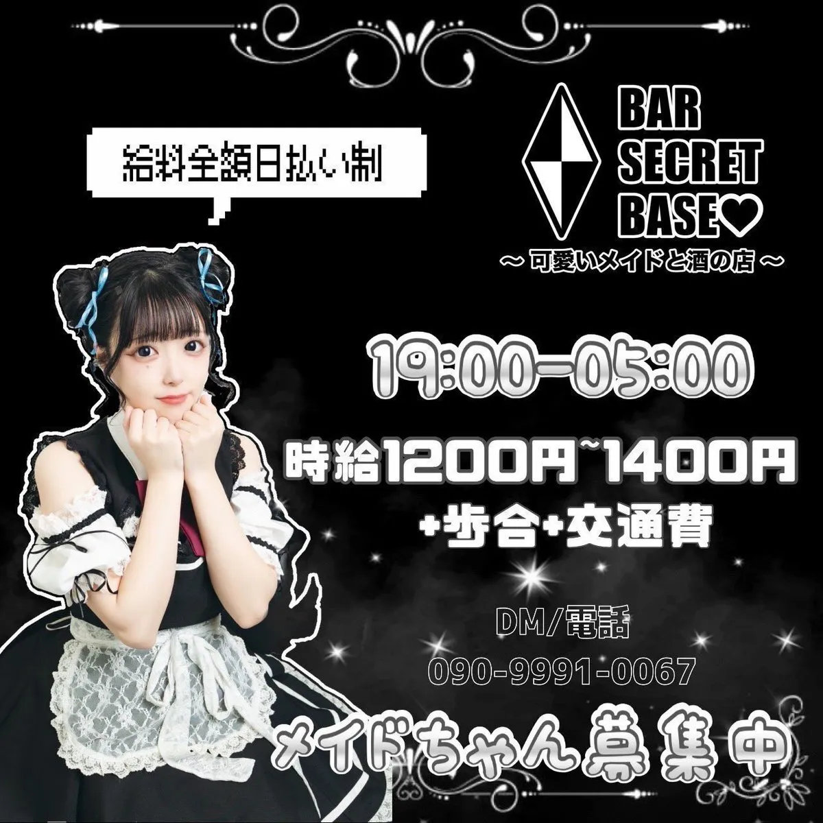 ♦︎SECRET BASE（シークレットベース）〜可愛いメイドと酒の店〜@SB_OSAKA