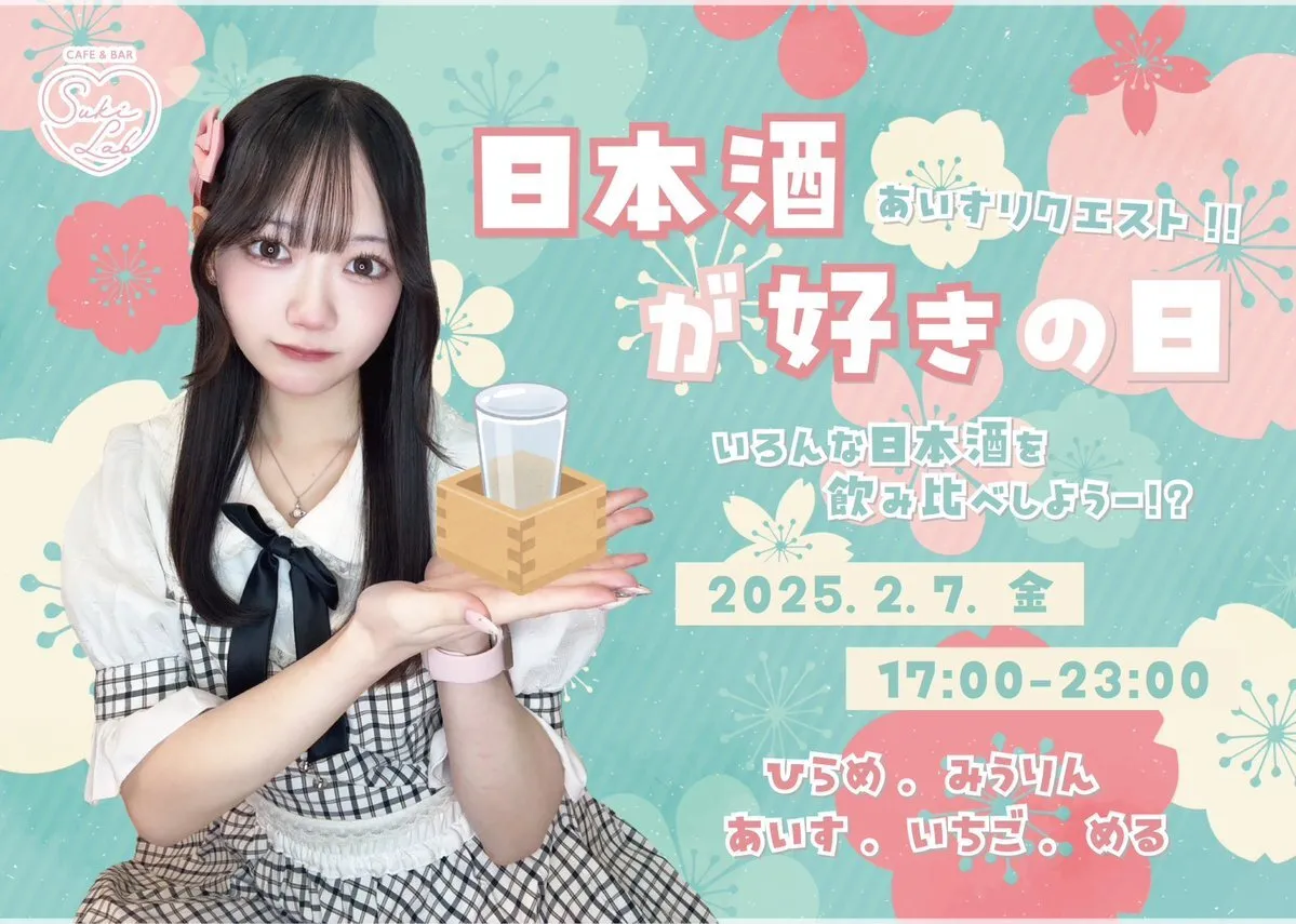 Cafe&Bar Suki Lab - スキラボ -@suki_lab