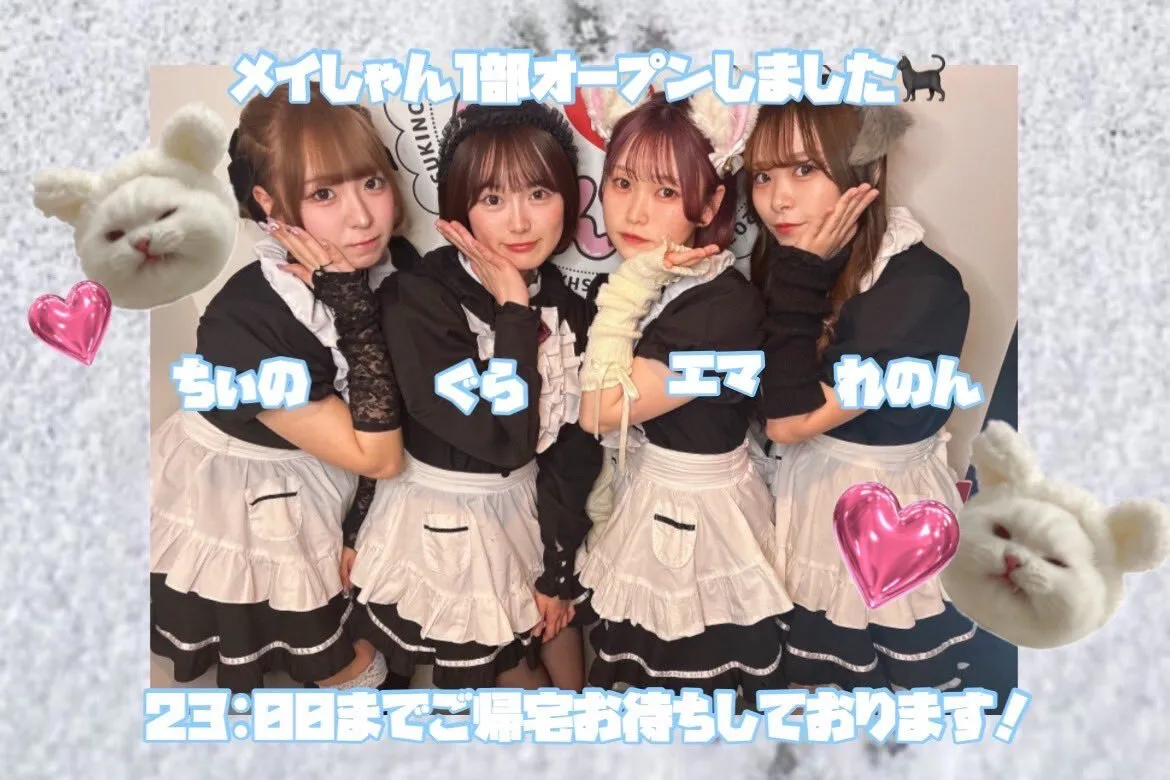 キャスト募集 メイドinしゃんぐりら 札幌すすきのコンカフェ@madeinshangrila