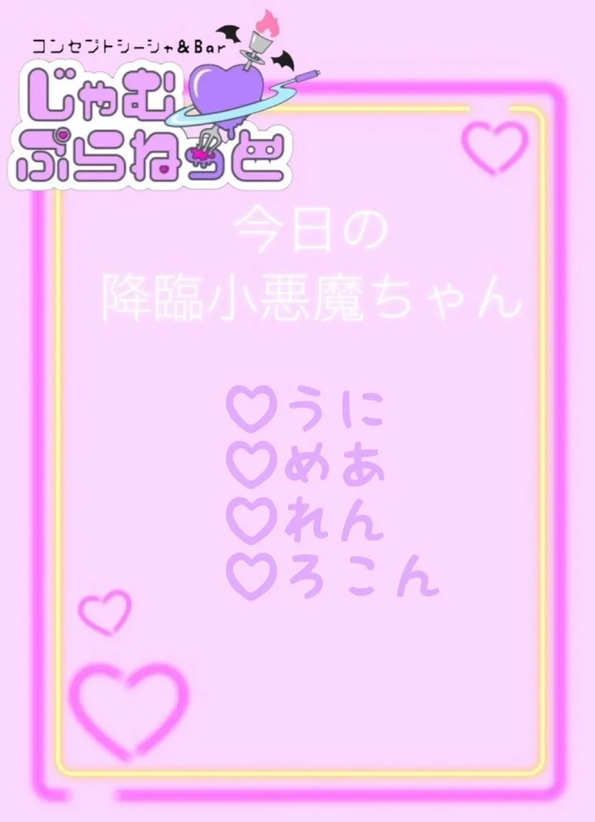 じゃむぷらねっと@jamplanet_iwate
