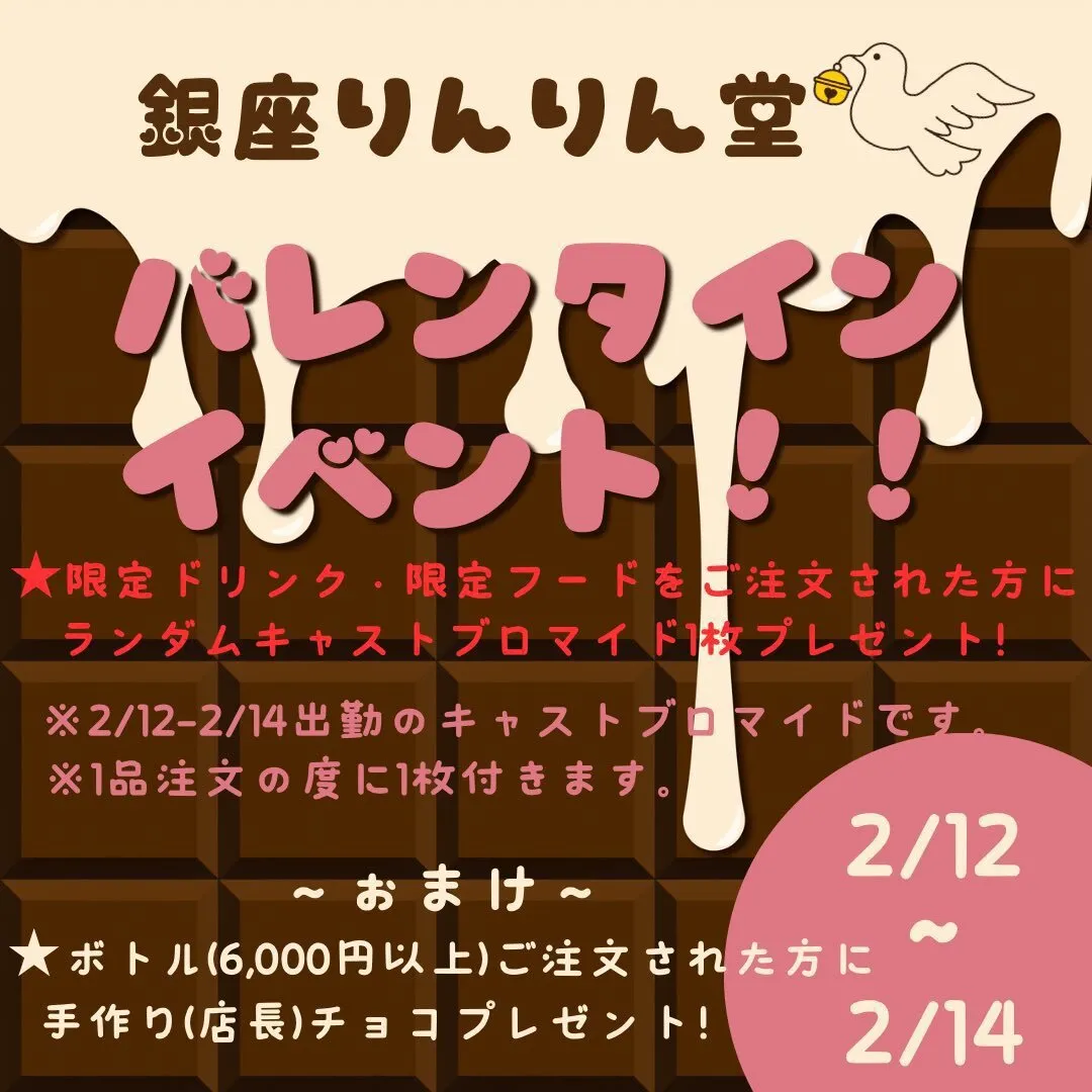 銀座りんりん堂🕊️🔔1周年🎉@ginza_rinrindo