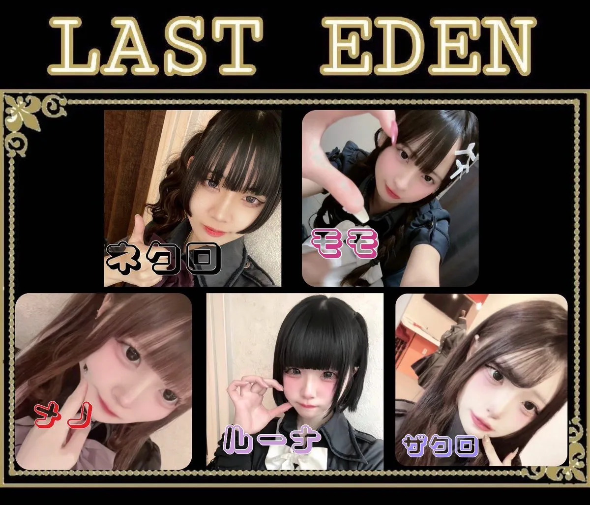 ラストエデン@名古屋コンカフェ@lasteden0114