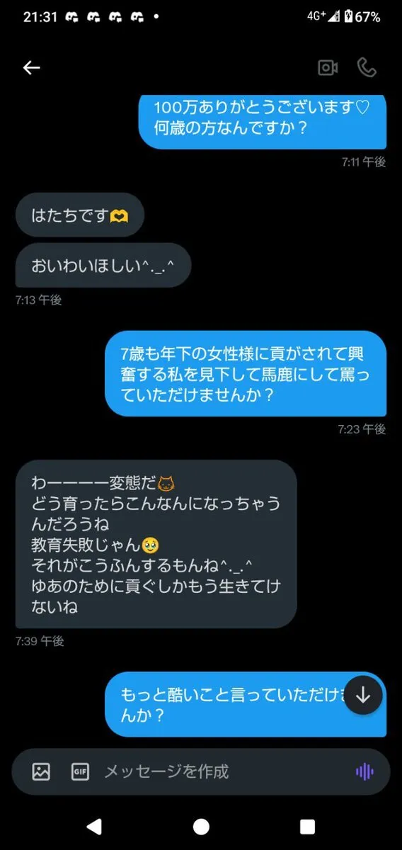 貢ぎ・財布・ATMマゾ@MitsugiatmSaifu