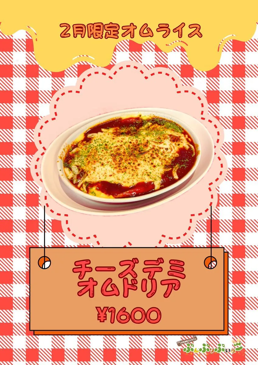 ぷんぷりぷいっこ🍀池袋メイドコンカフェ🎀@punpuripuikko