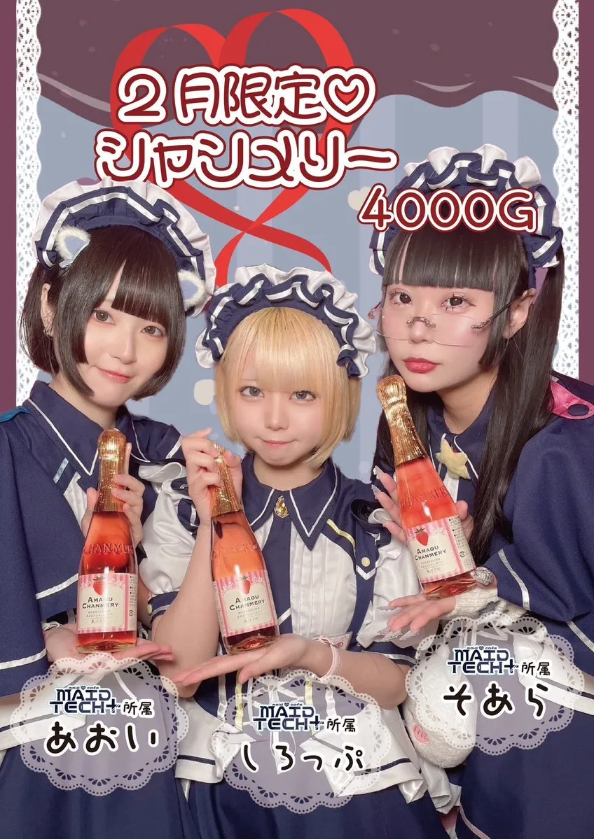 大阪日本橋メイドカフェ🌐MAIDTECH+@maidtech2024