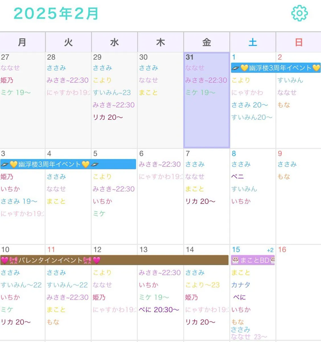 🩵異次元喫茶 幽浮楼💛新宿コンカフェ@cafebar_yufurou