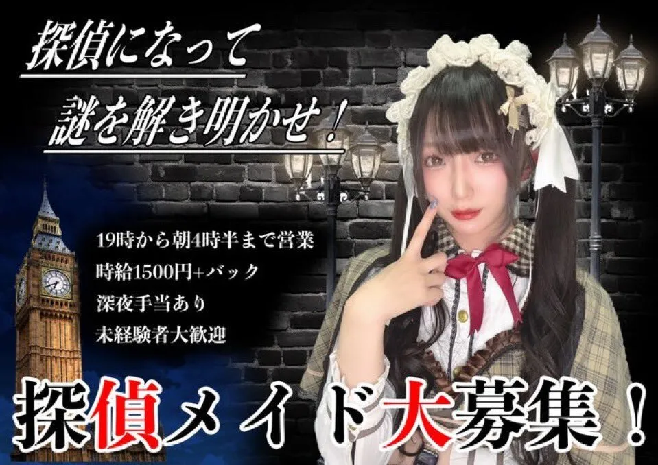 探偵メイドRe:Quest@request_akiba