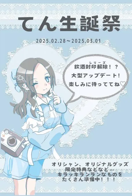 電脳彼女⚡️福島コンカフェ@denkano