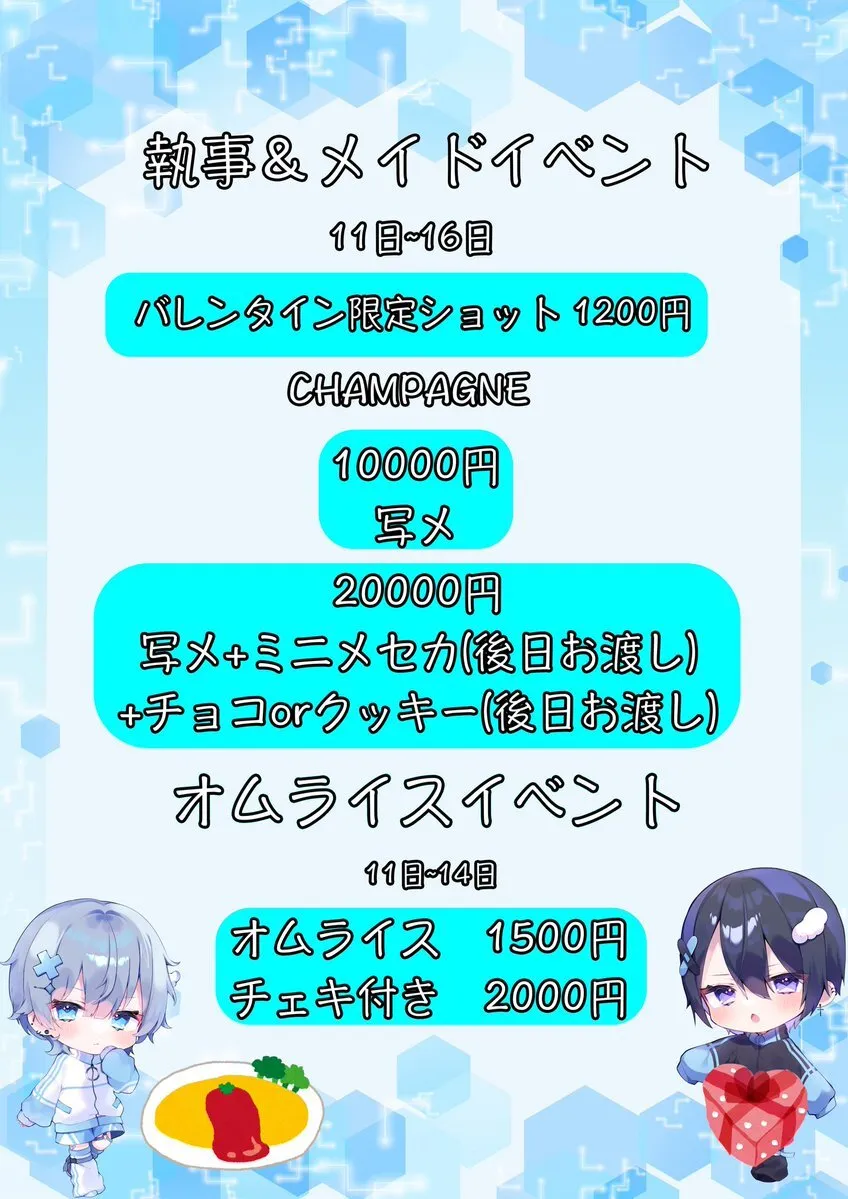 水彩-storage- 池袋メンズコンカフェ@Suisai_ikb_