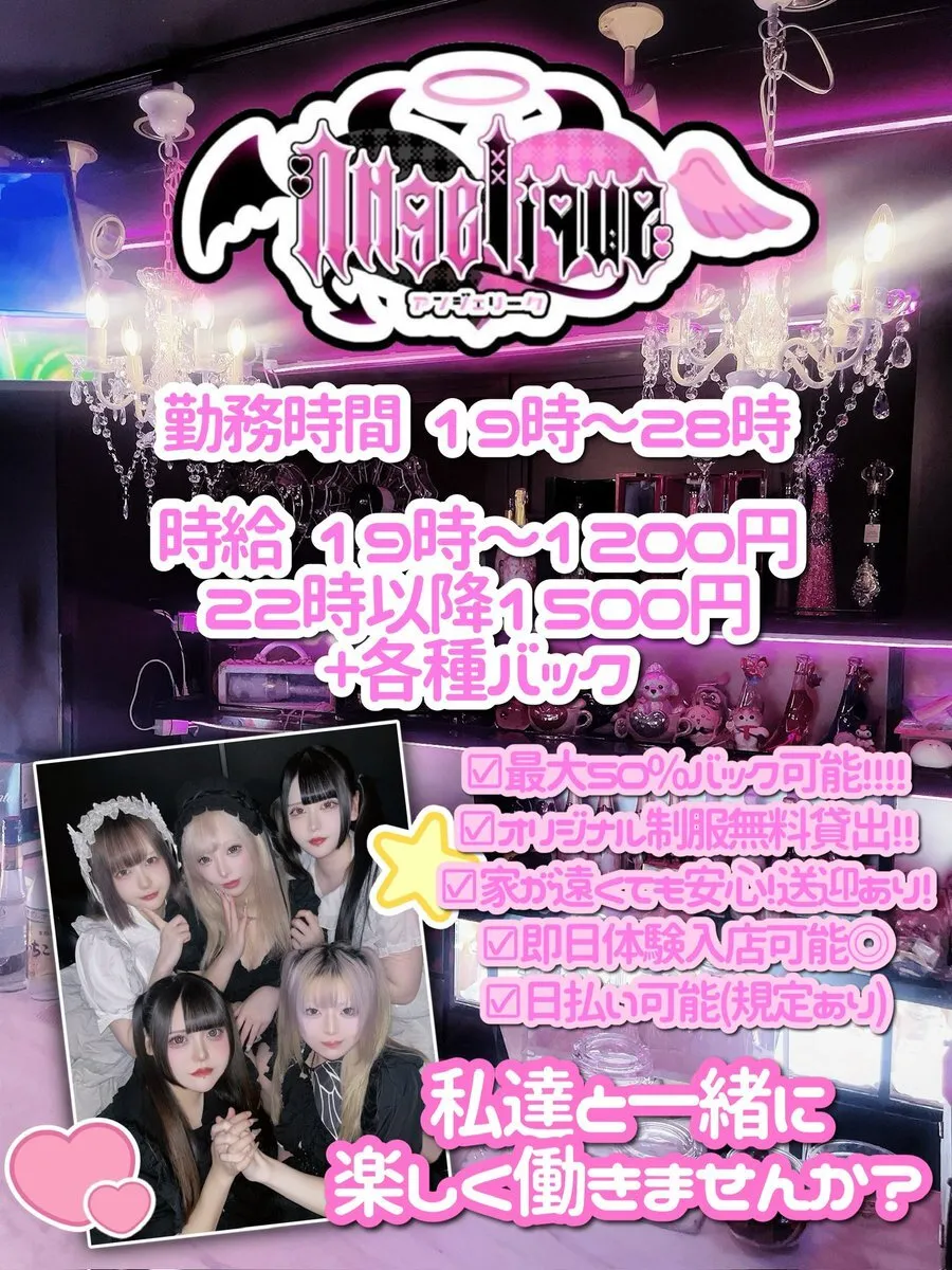 👼🏻Angelique -アンジェリーク- 😈@Angeliquesendai