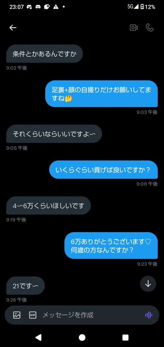 貢ぎ・財布・ATMマゾ@MitsugiatmSaifu